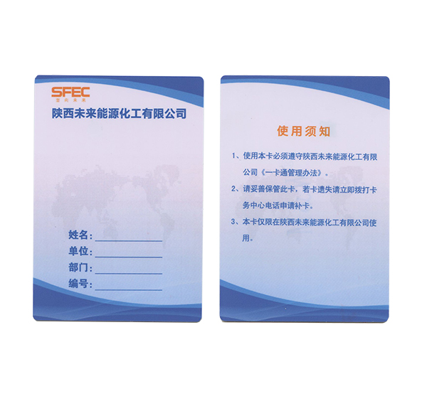 非標(biāo)工作證-反