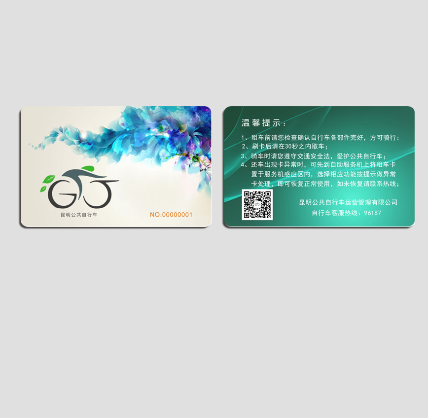 昆明自行車(chē)租車(chē)卡