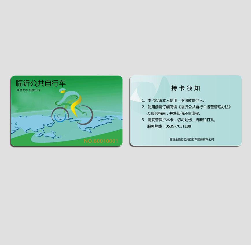 臨沂自行車(chē)租車(chē)卡