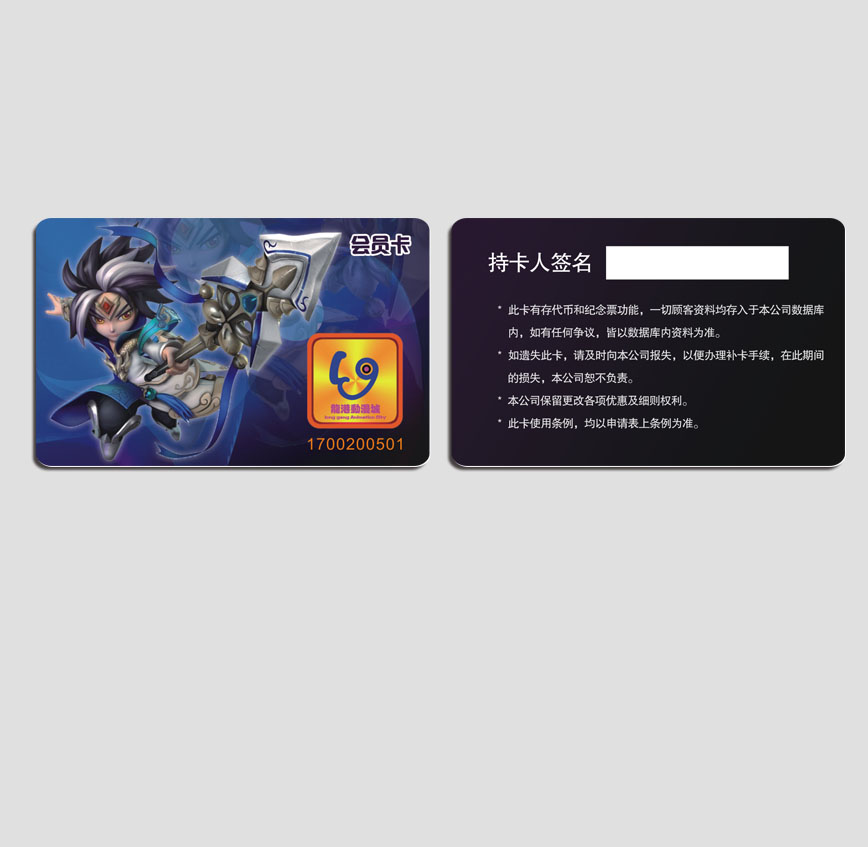 龍港動(dòng)漫城