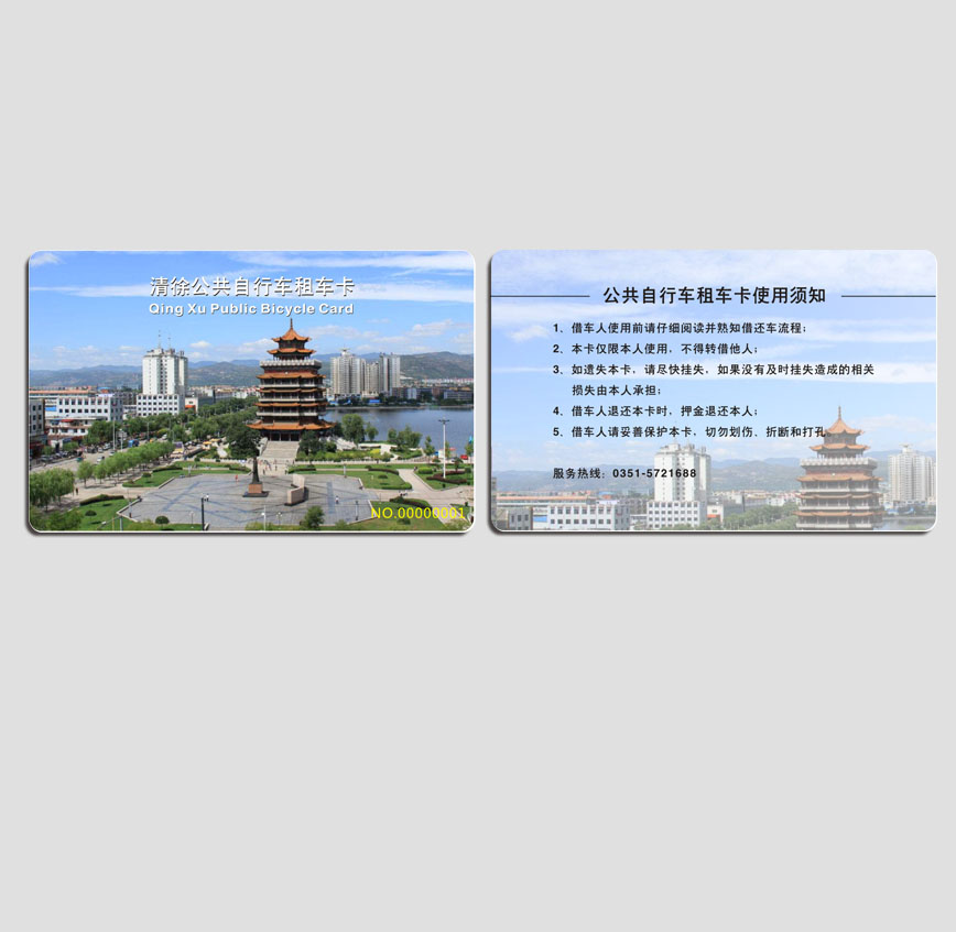 清徐自行車(chē)租車(chē)卡