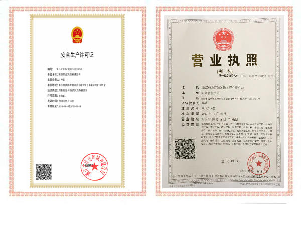 營業(yè)執(zhí)照
